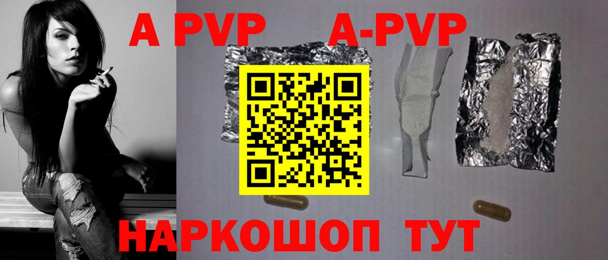 Альфа ПВП кристаллы  Вход с VPN  APVP Crystall  Alfa_PVP  A PVP СК  Среднеуральск 