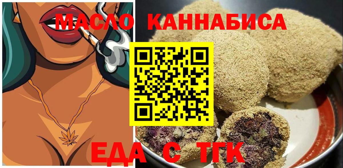 Среднеуральск  Печенье с ТГК конопля  Вход с VPN 