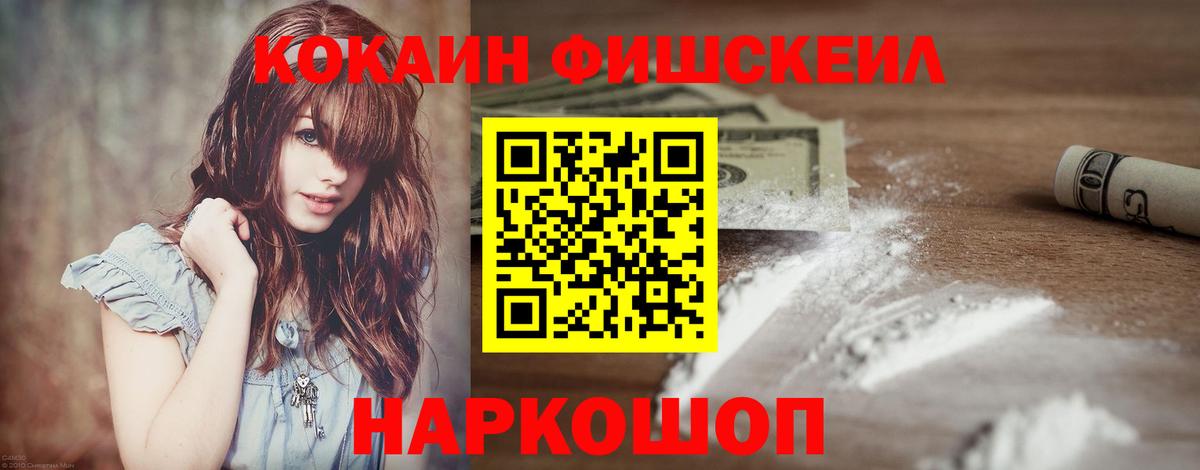 Среднеуральск  COCAIN Перу  Вход с VPN  COCAIN VHQ 
