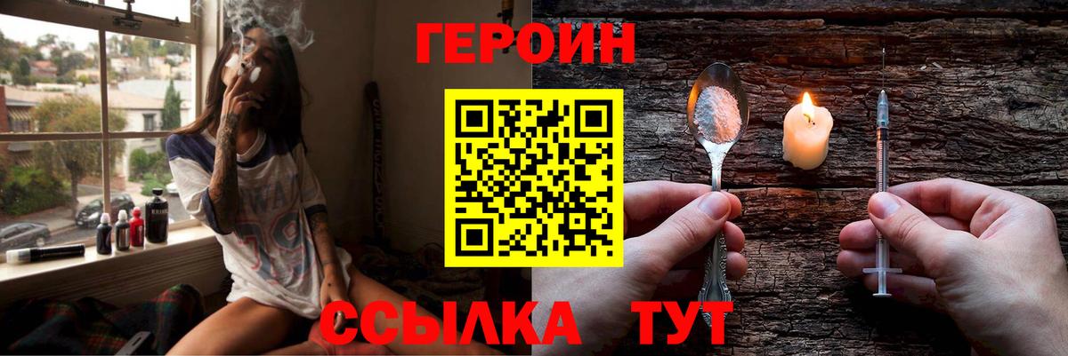 Героин  Героин гречка  Вход с VPN  Среднеуральск 