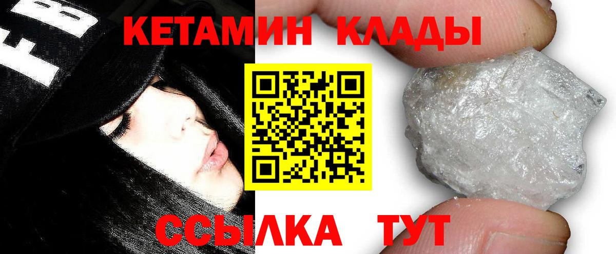Кетамин VHQ  КЕТАМИН VHQ  Вход с VPN  Среднеуральск 