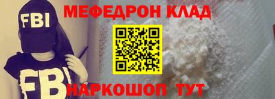 меф Можайск
