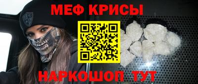 меф Можайск