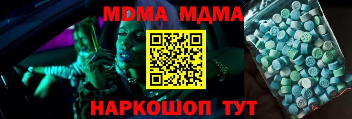 Среднеуральск  МДМА кристаллы  Вход с VPN  MDMA кристаллы 