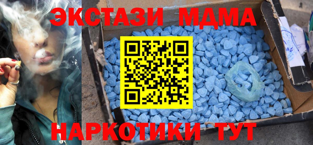 МДМА кристаллы Среднеуральск