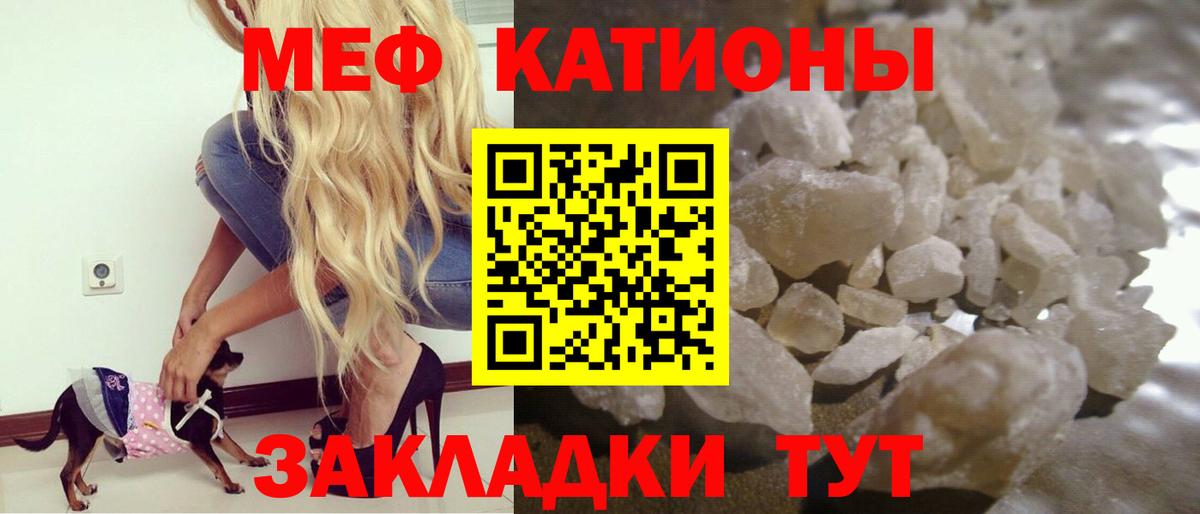 МЯУ-МЯУ  МЕФ VHQ  Вход с VPN  мега онион  Среднеуральск  МЯУ-МЯУ mephedrone 