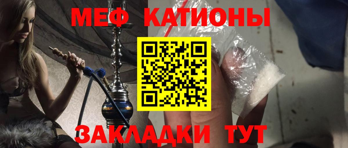 Меф мяу мяу мука Среднеуральск