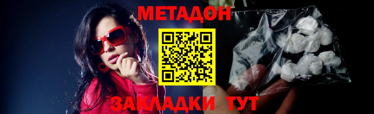 Метадон methadone Среднеуральск