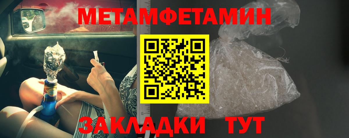 Метамфетамин пудра  Вход с VPN  Среднеуральск 