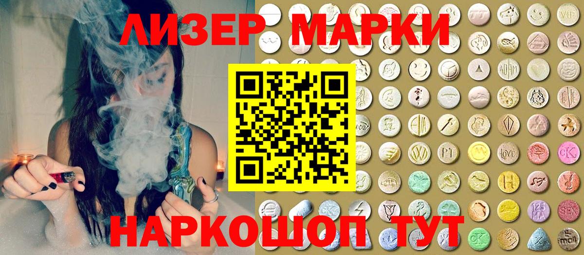 Наркотические марки 1500мкг  Вход с VPN  Марки 25I-NBOMe  продажа наркотиков  Среднеуральск 