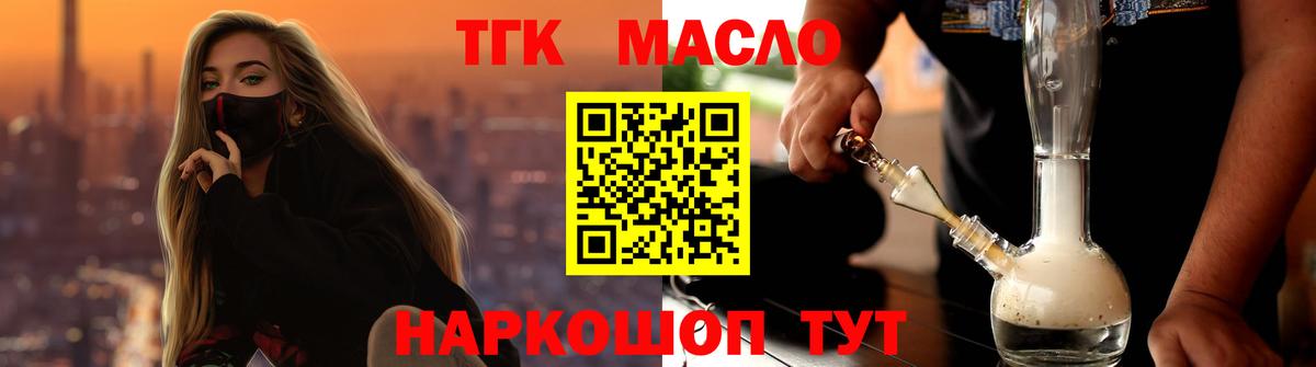 Дистиллят ТГК гашишное масло Среднеуральск